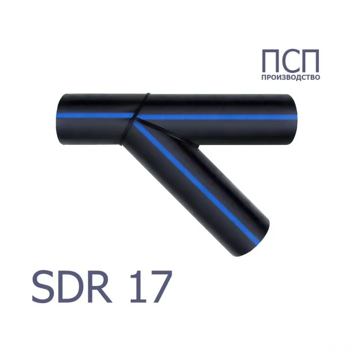 Тройник 45° сварной SDR17 ПСП