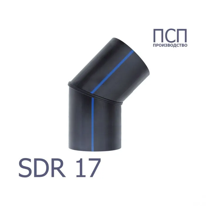 Отвод 1 - 44° сварной SDR17 ПСП
